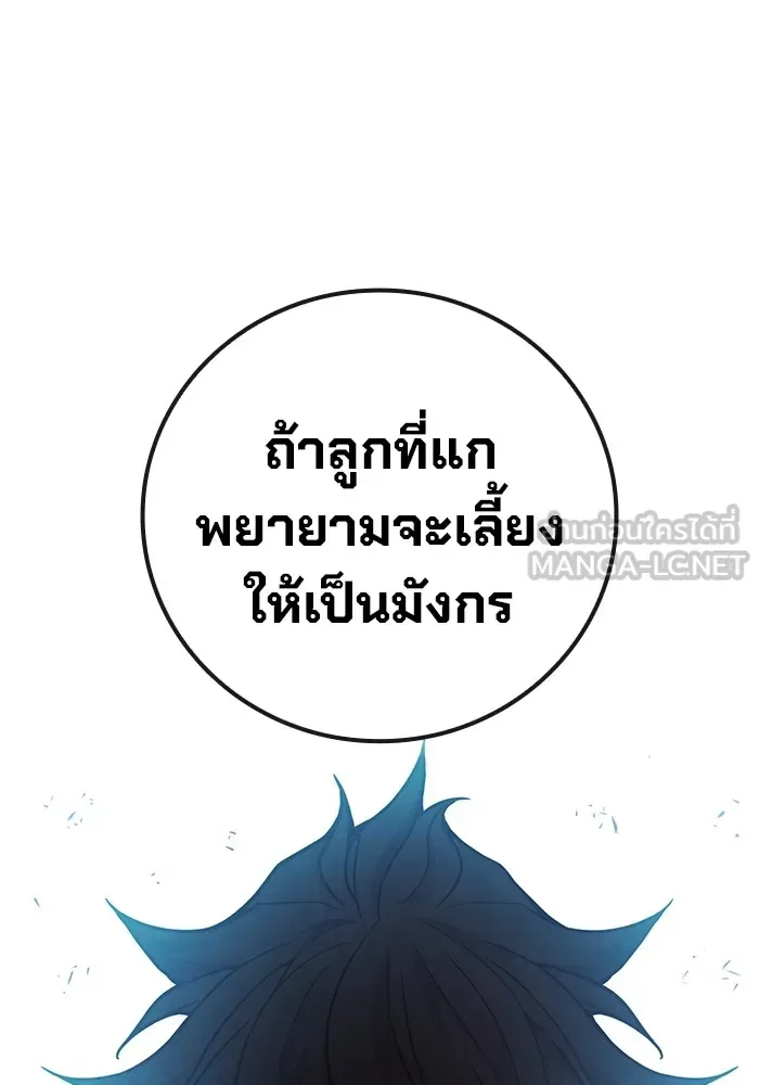 Juvenile Prison ตอนที่ 36 หน้า 129