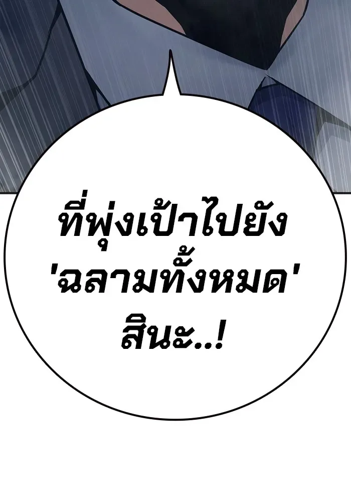 Juvenile Prison ตอนที่ 36 หน้า 13