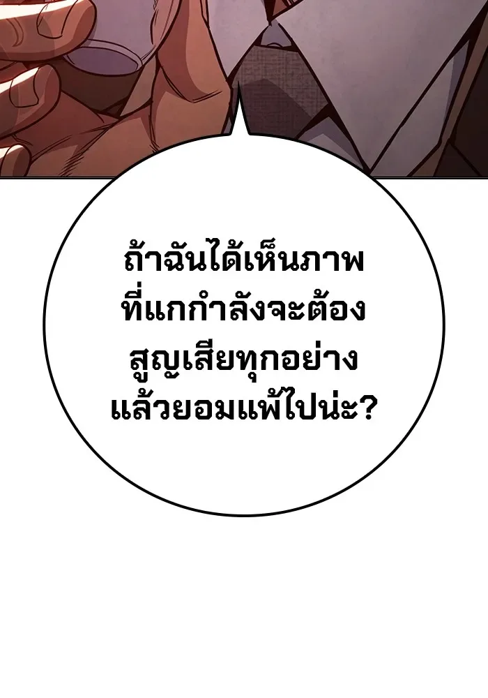 Juvenile Prison ตอนที่ 36 หน้า 133