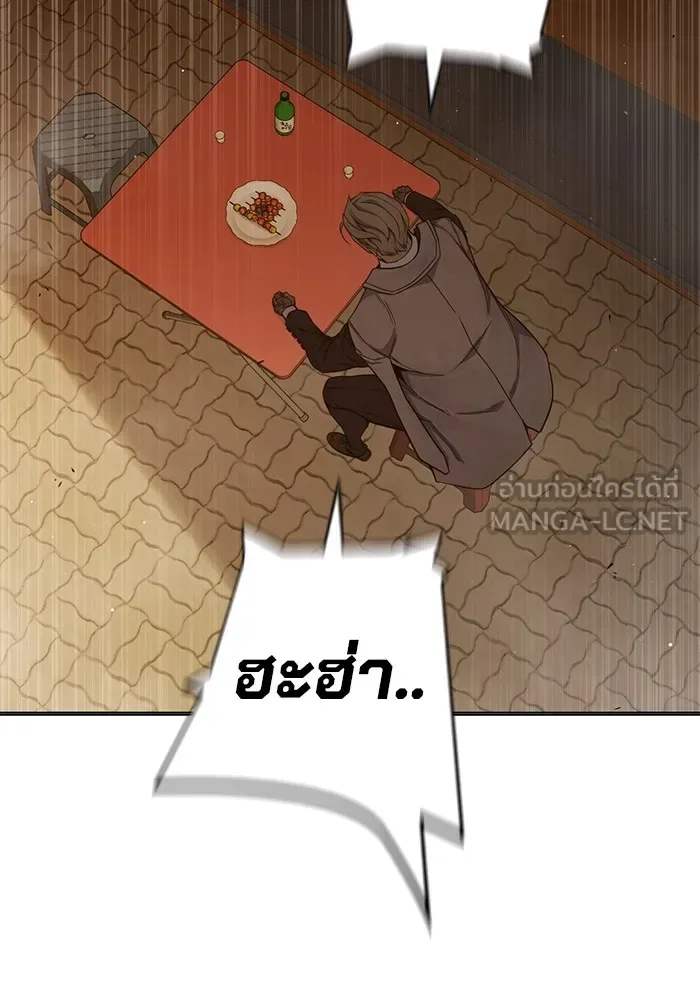 Juvenile Prison ตอนที่ 36 หน้า 141