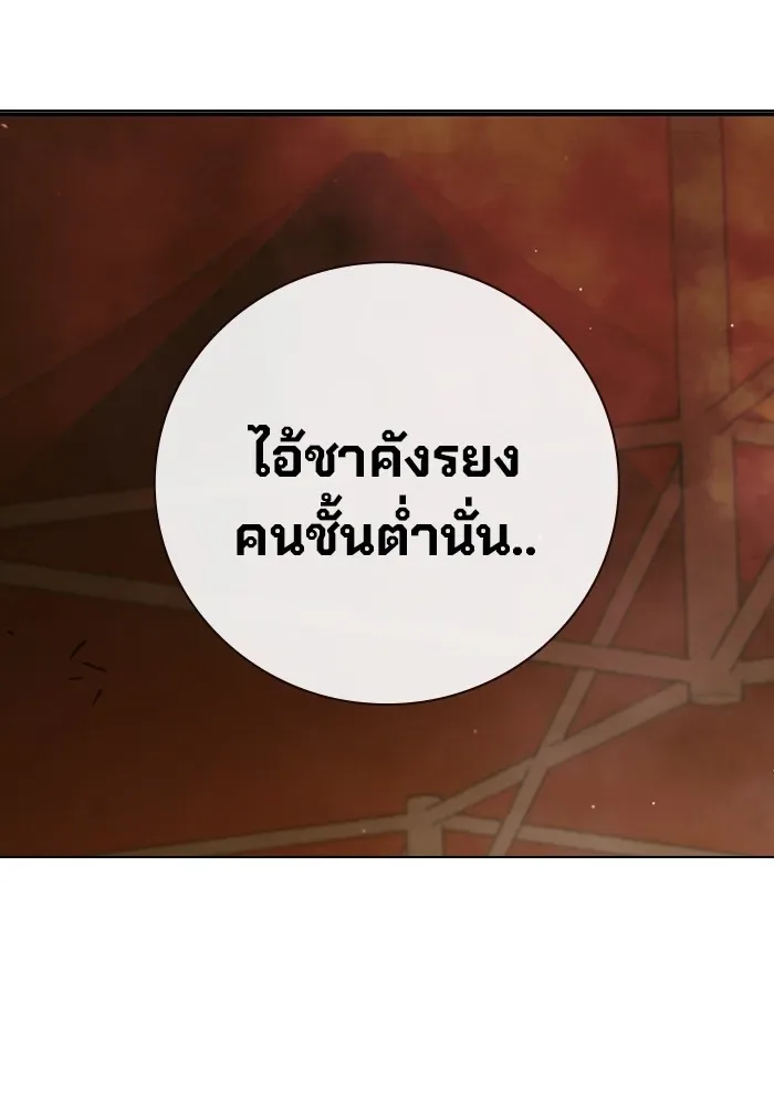 Juvenile Prison ตอนที่ 36 หน้า 145