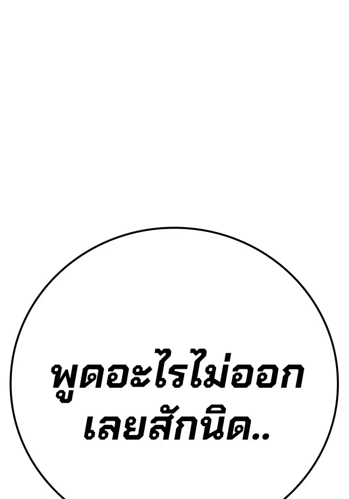 Juvenile Prison ตอนที่ 36 หน้า 146