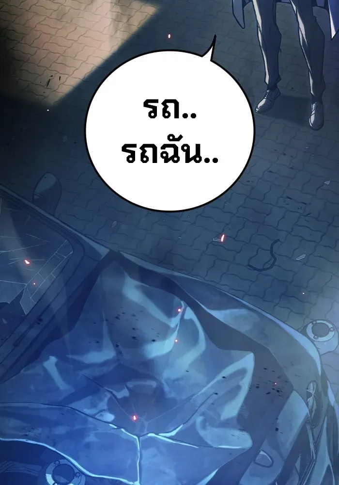 Juvenile Prison ตอนที่ 36 หน้า 157
