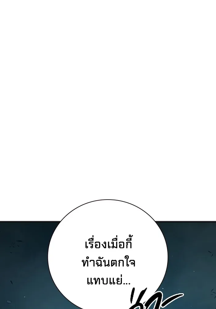 Juvenile Prison ตอนที่ 36 หน้า 167