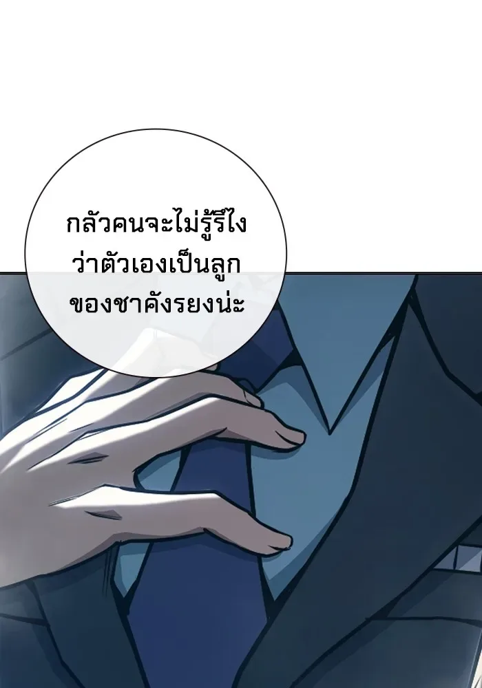 Juvenile Prison ตอนที่ 36 หน้า 169