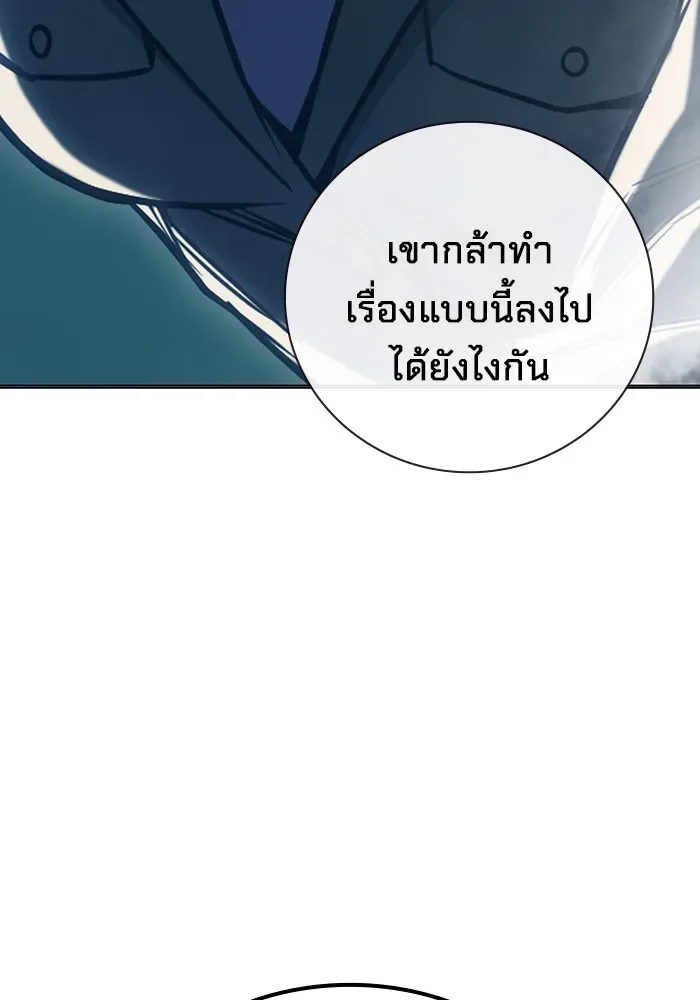 Juvenile Prison ตอนที่ 36 หน้า 170