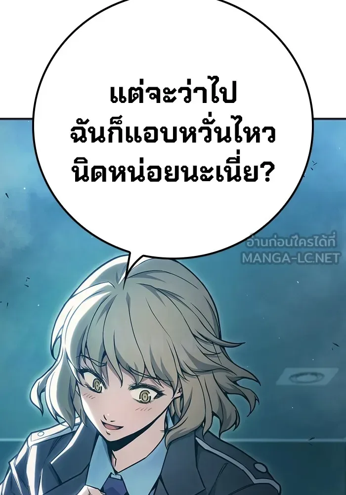 Juvenile Prison ตอนที่ 36 หน้า 171