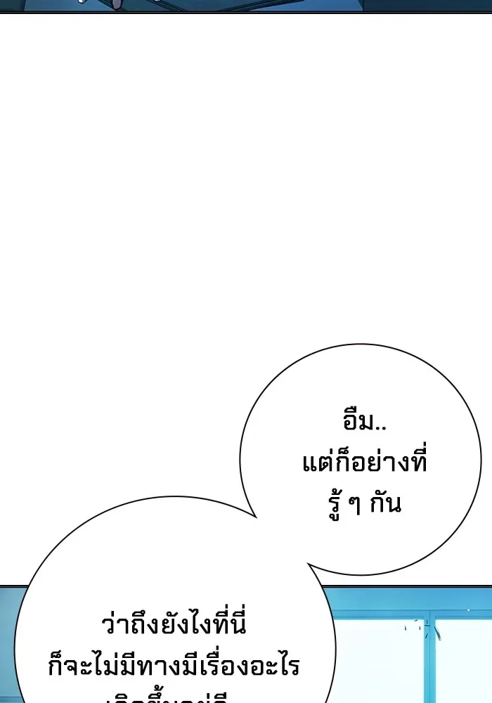 Juvenile Prison ตอนที่ 36 หน้า 173
