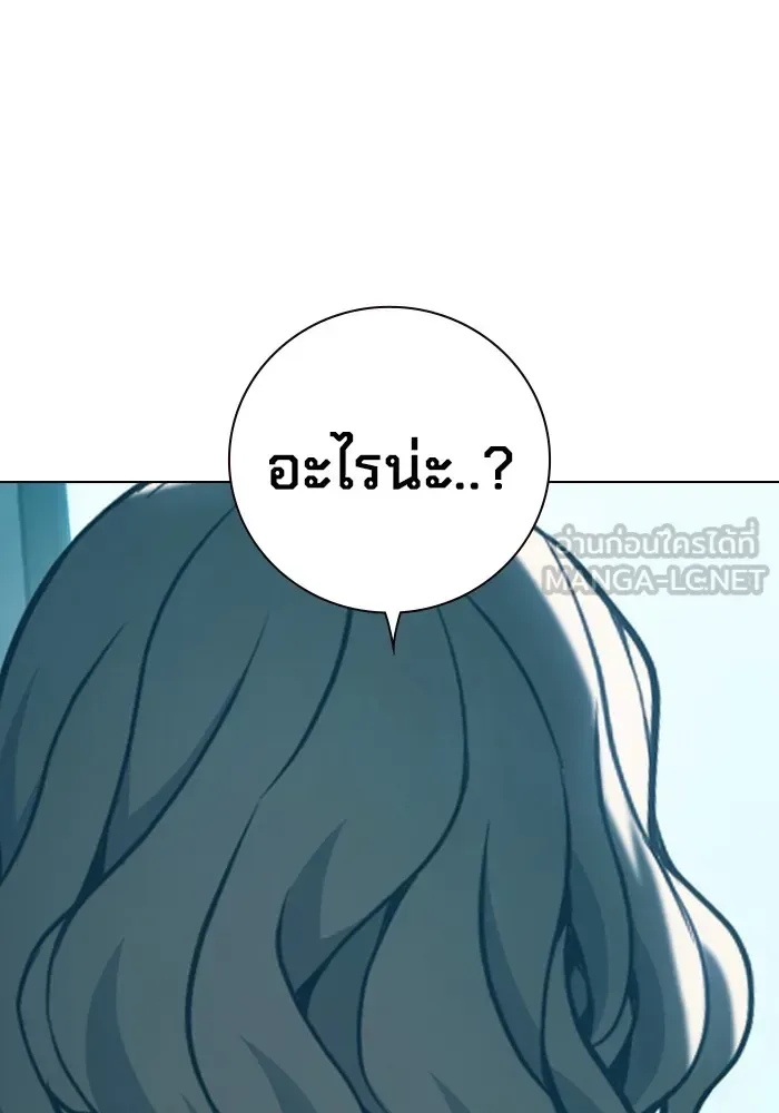 Juvenile Prison ตอนที่ 36 หน้า 177