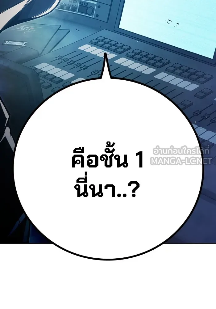 Juvenile Prison ตอนที่ 36 หน้า 180