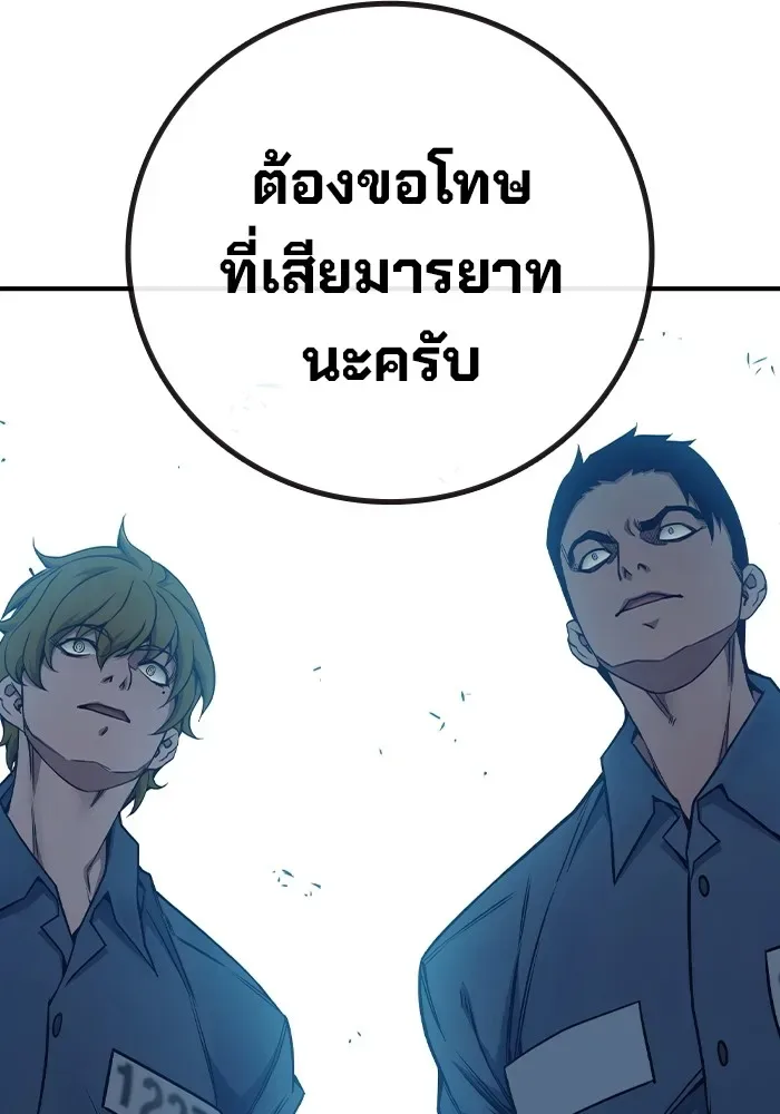 Juvenile Prison ตอนที่ 36 หน้า 187