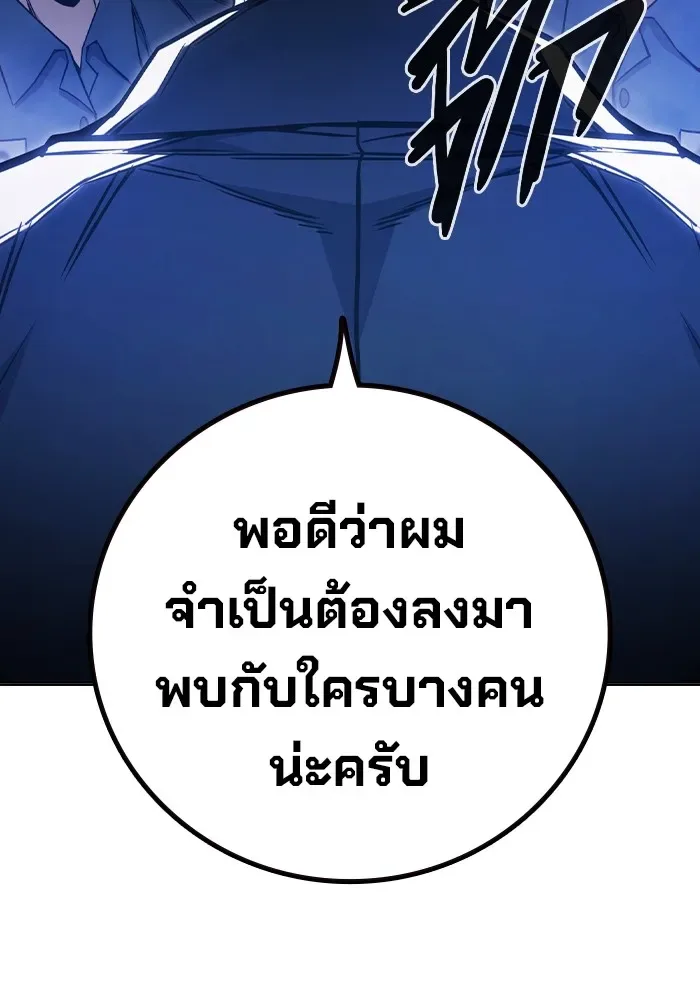 Juvenile Prison ตอนที่ 36 หน้า 190
