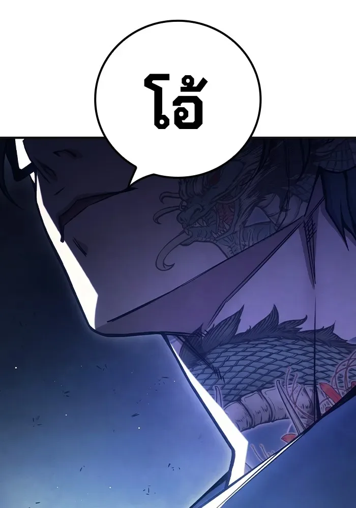 Juvenile Prison ตอนที่ 36 หน้า 193