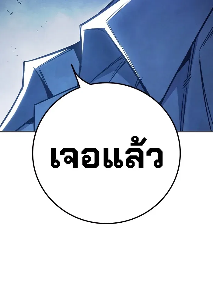 Juvenile Prison ตอนที่ 36 หน้า 194