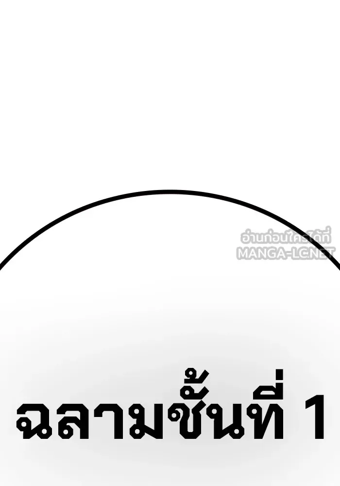 Juvenile Prison ตอนที่ 36 หน้า 195
