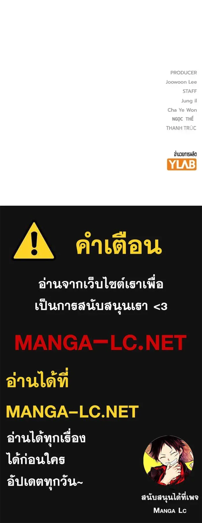 Juvenile Prison ตอนที่ 36 หน้า 198