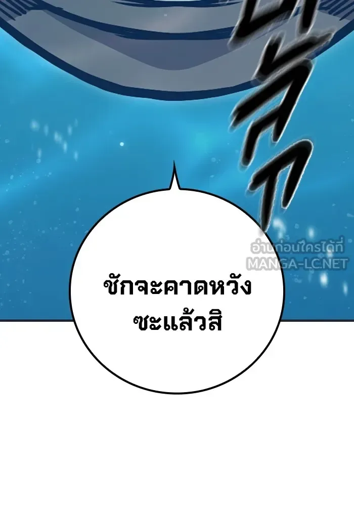 Juvenile Prison ตอนที่ 36 หน้า 21