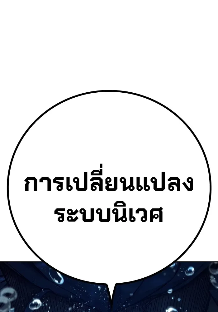 Juvenile Prison ตอนที่ 36 หน้า 22