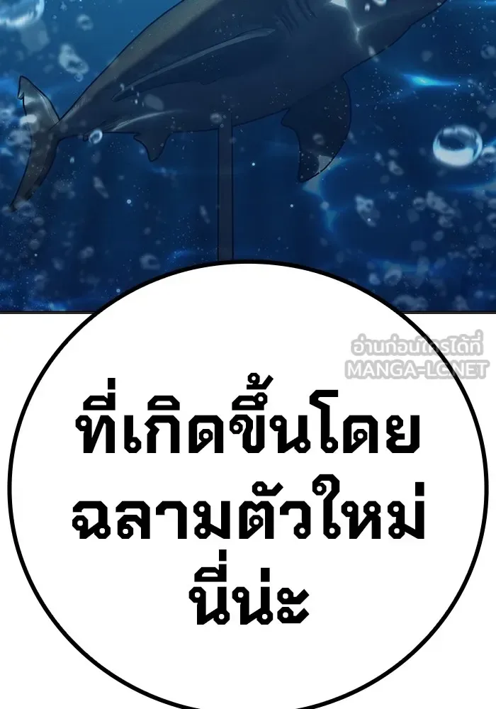 Juvenile Prison ตอนที่ 36 หน้า 24