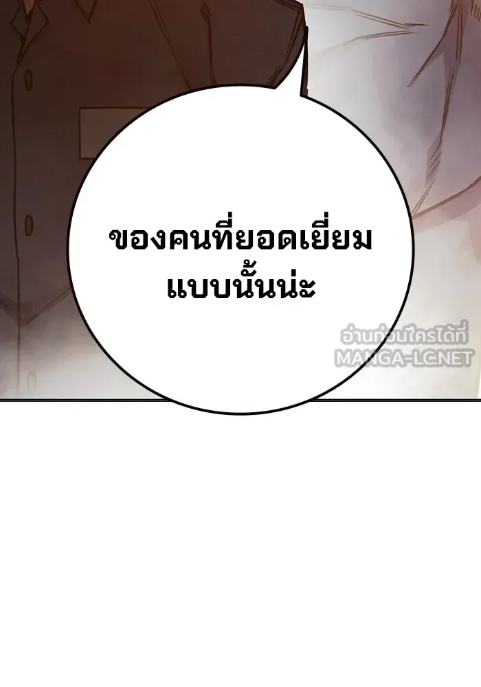 Juvenile Prison ตอนที่ 36 หน้า 36