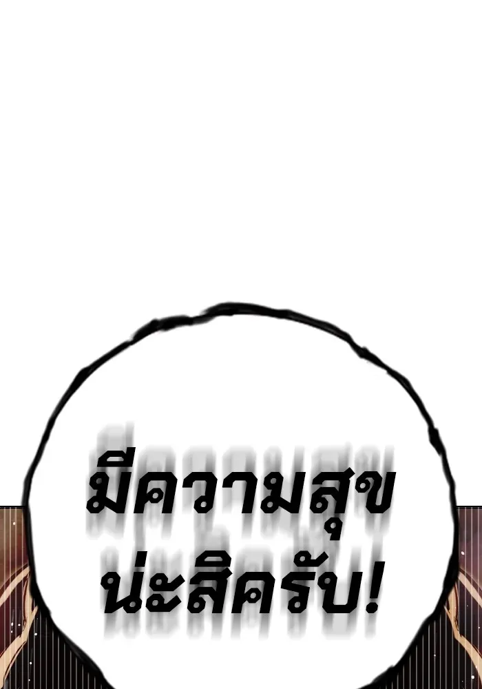 Juvenile Prison ตอนที่ 36 หน้า 38