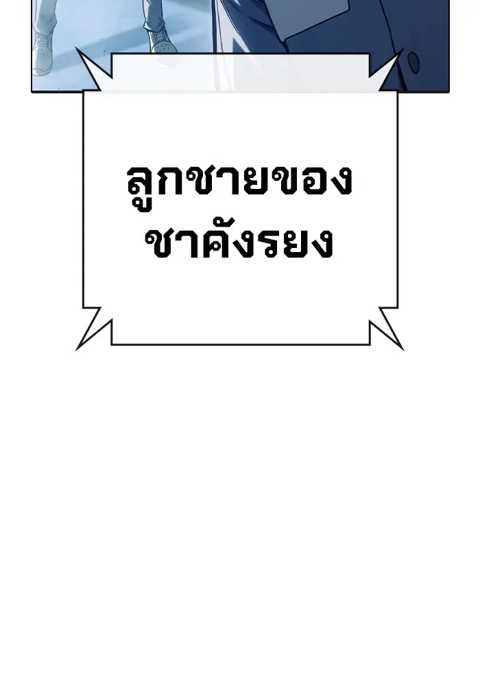 Juvenile Prison ตอนที่ 36 หน้า 4