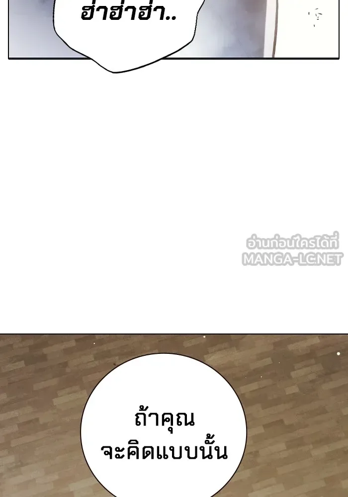 Juvenile Prison ตอนที่ 36 หน้า 42