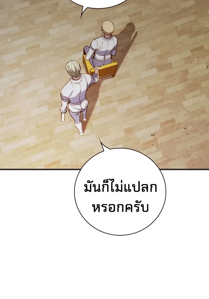 Juvenile Prison ตอนที่ 36 หน้า 43