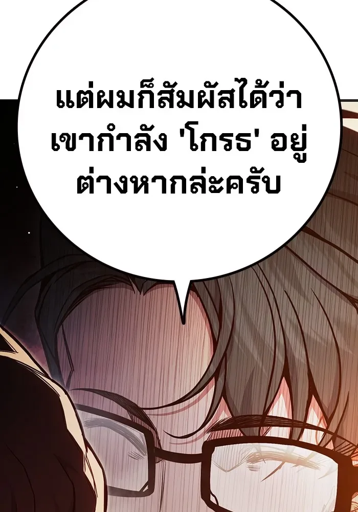 Juvenile Prison ตอนที่ 36 หน้า 46
