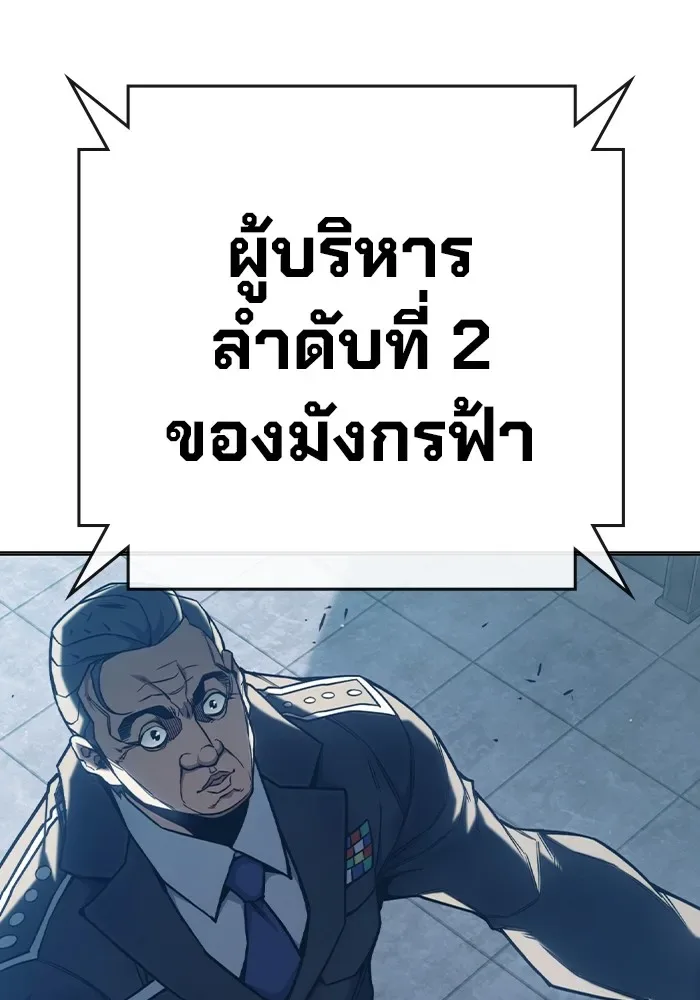 Juvenile Prison ตอนที่ 36 หน้า 5