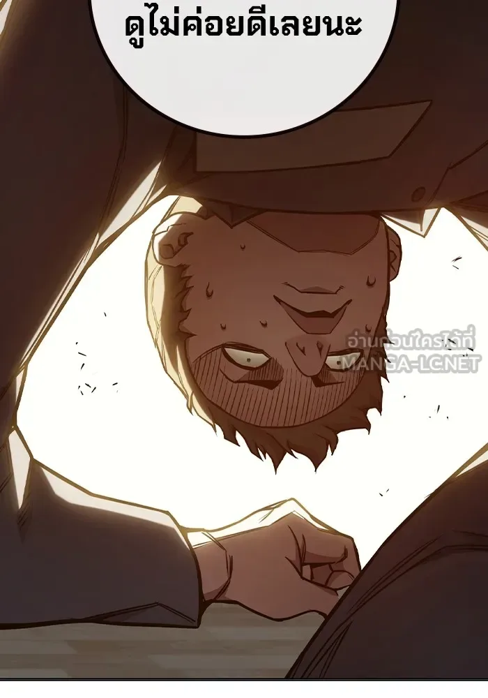 Juvenile Prison ตอนที่ 36 หน้า 51