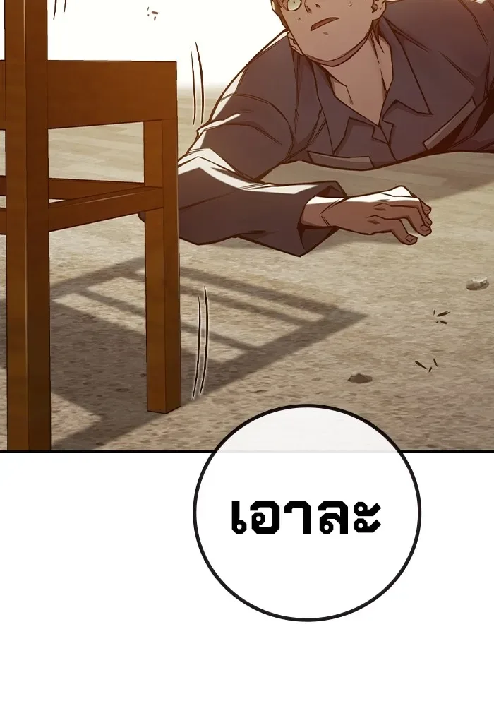 Juvenile Prison ตอนที่ 36 หน้า 53