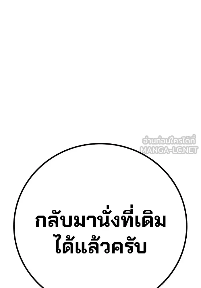 Juvenile Prison ตอนที่ 36 หน้า 54