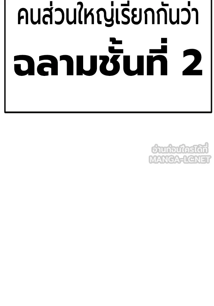 Juvenile Prison ตอนที่ 36 หน้า 57
