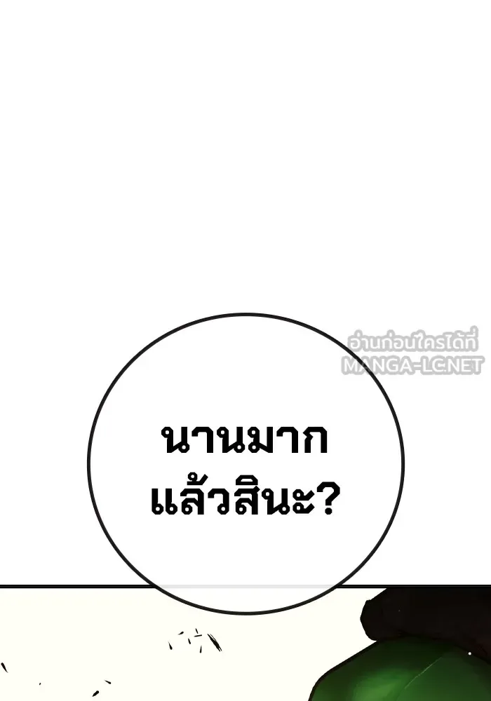 Juvenile Prison ตอนที่ 36 หน้า 66