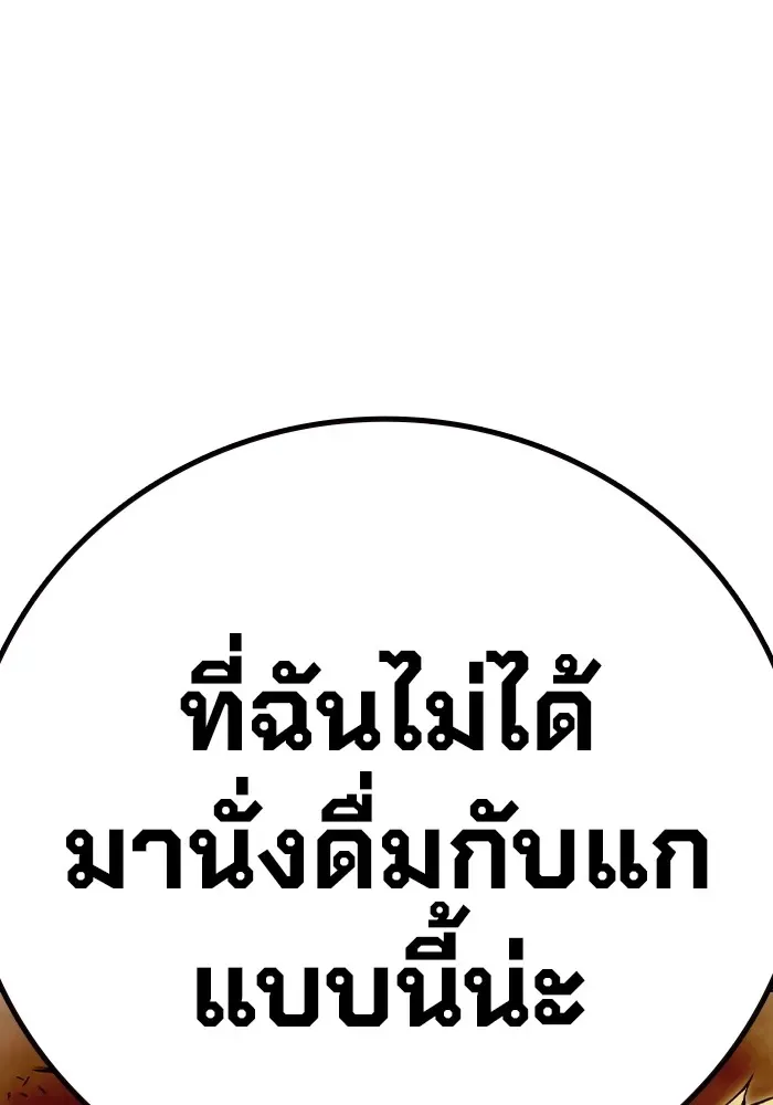 Juvenile Prison ตอนที่ 36 หน้า 68