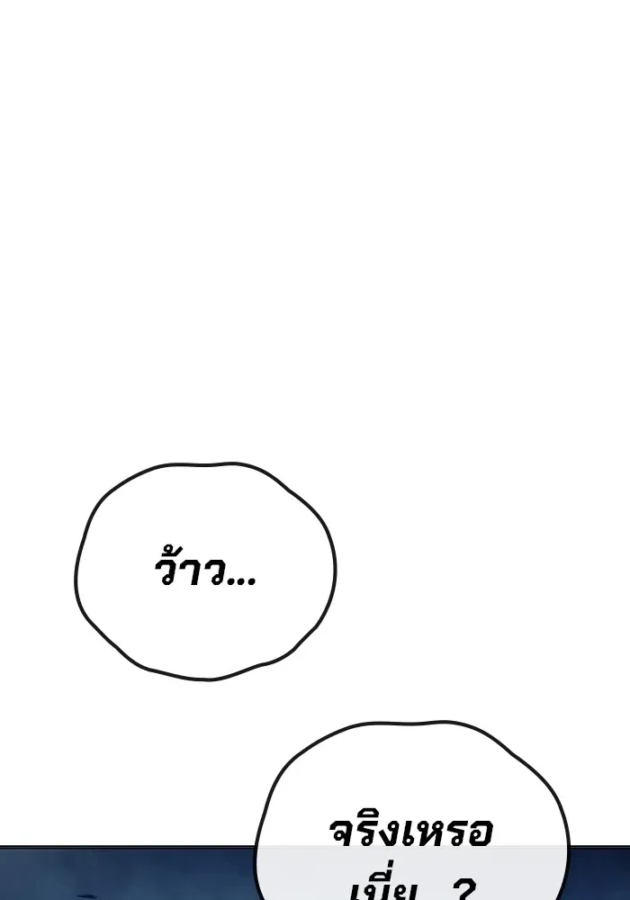 Juvenile Prison ตอนที่ 36 หน้า 7
