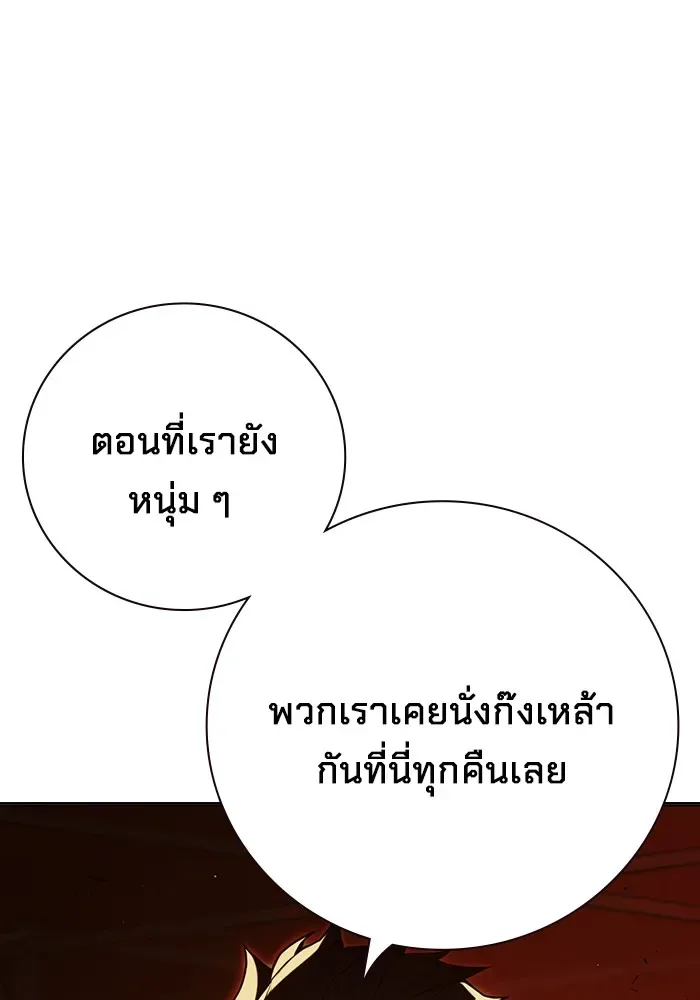 Juvenile Prison ตอนที่ 36 หน้า 71