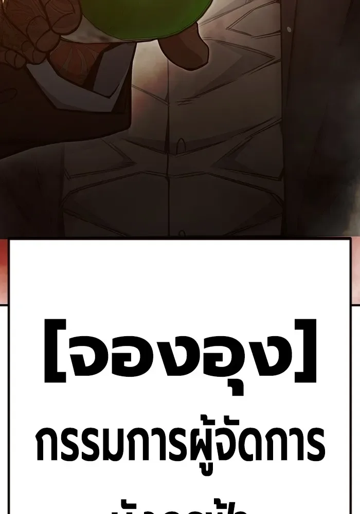 Juvenile Prison ตอนที่ 36 หน้า 73