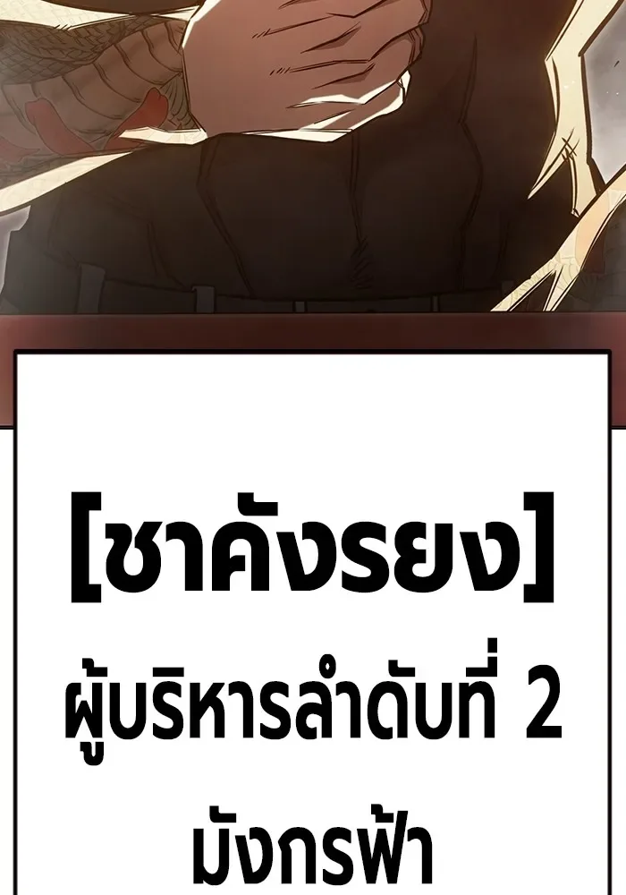 Juvenile Prison ตอนที่ 36 หน้า 76