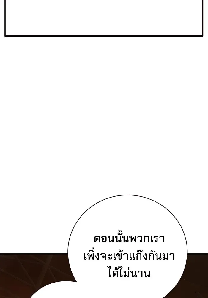 Juvenile Prison ตอนที่ 36 หน้า 77