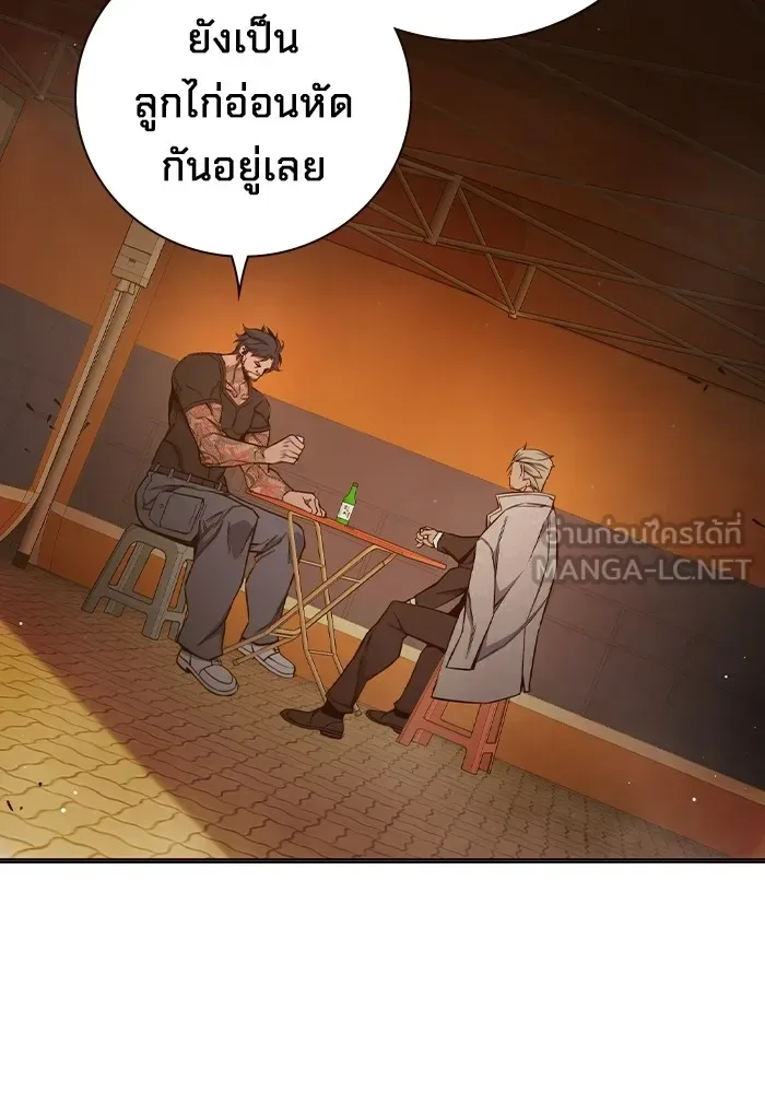 Juvenile Prison ตอนที่ 36 หน้า 78