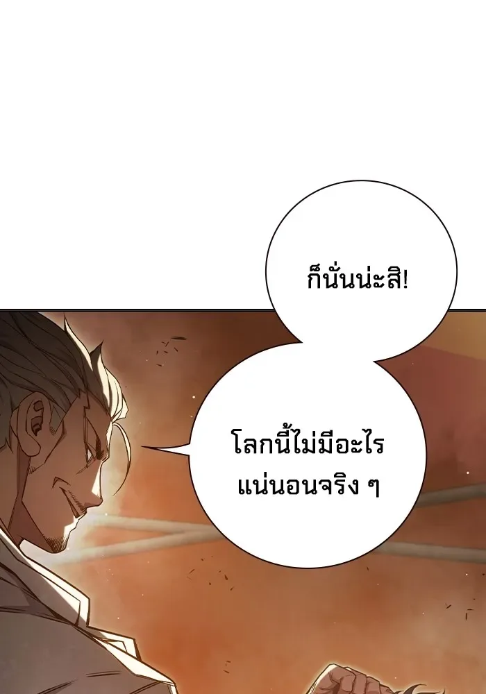 Juvenile Prison ตอนที่ 36 หน้า 79