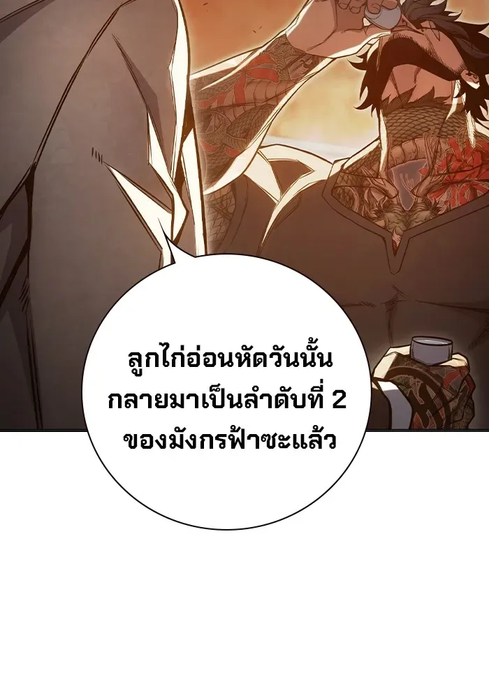 Juvenile Prison ตอนที่ 36 หน้า 80