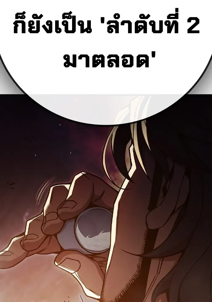 Juvenile Prison ตอนที่ 36 หน้า 83