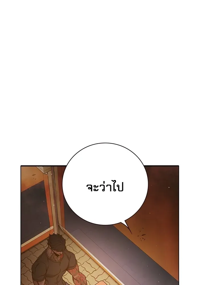 Juvenile Prison ตอนที่ 36 หน้า 86