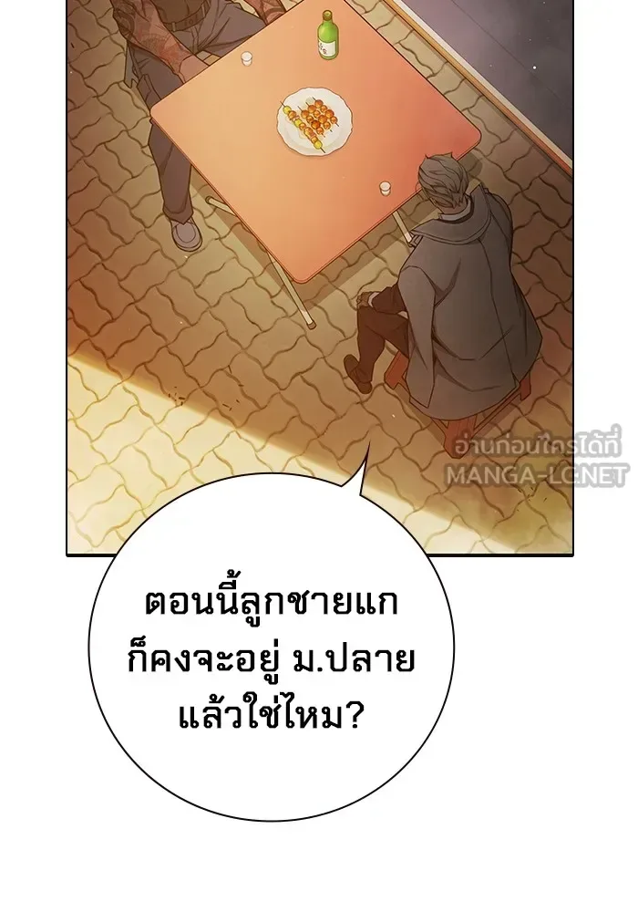 Juvenile Prison ตอนที่ 36 หน้า 87