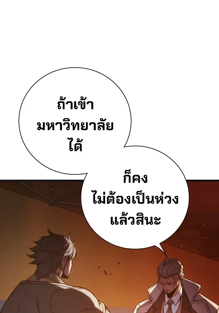 Juvenile Prison ตอนที่ 36 หน้า 88