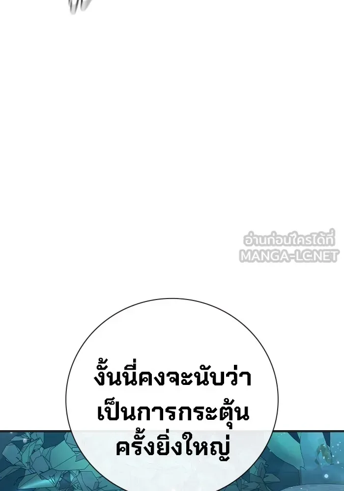 Juvenile Prison ตอนที่ 36 หน้า 9