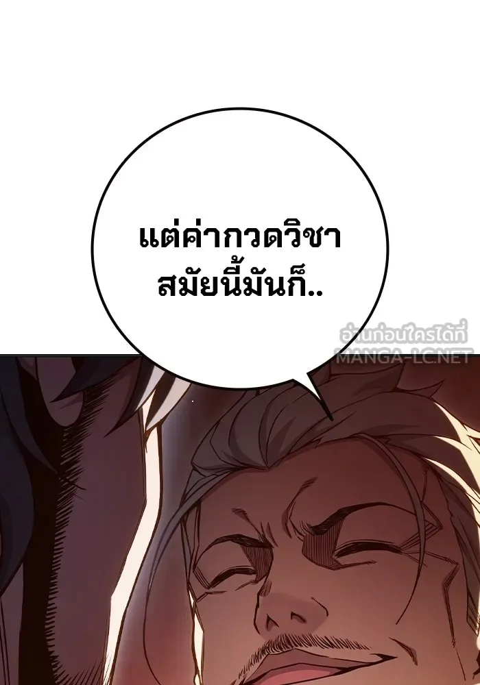 Juvenile Prison ตอนที่ 36 หน้า 90